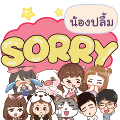 NONGPLUEM So sorry na u