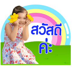 Nong Veeda V.1
