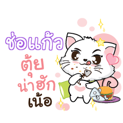 CHORKAEW Seenuan cat_N