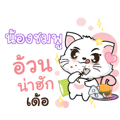 NONGCHOMPU Seenuan cat_E