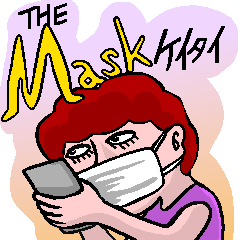 Mask and Mobile phone !