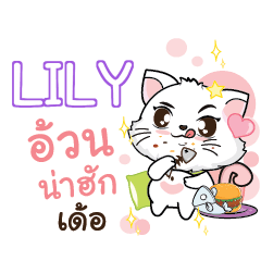 LILY Seenuan cat_E e