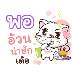 POR6 Seenuan cat_E