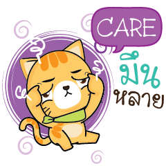 CARE Sesa cat_E e