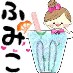 Mafy's message of rainy & summer*Fumiko