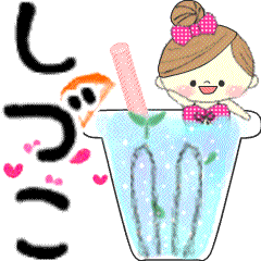 Mafy's message of rainy & summer*Shiduko