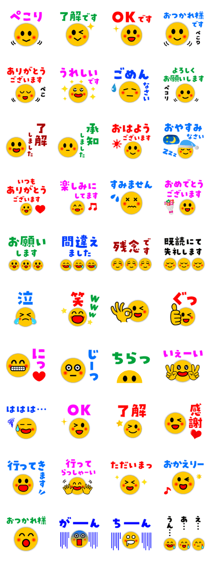 スタンプ無料get デカ文字 敬語 丁寧語 Stampick スタンピック