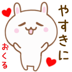 Moving Rabbit Sticker Send To YASUKI