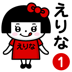 PERO-CHAN [ERINA] only/name 1