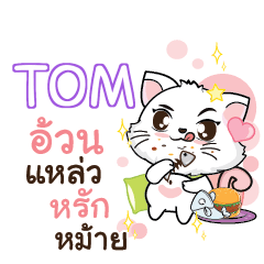 TOM Seenuan cat_S e