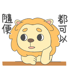 Little lion lion lion