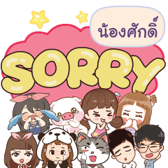 NONGSUK So sorry na u