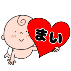 【まい】専用☆お名前スタンプ☆ベビー