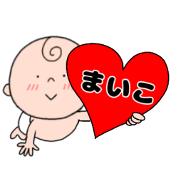 【まいこ】専用☆お名前スタンプ☆ベビー