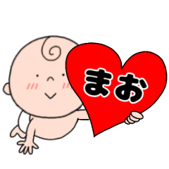 【まお】専用☆お名前スタンプ☆ベビー