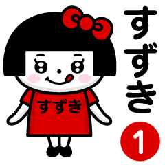 PERO-CHAN [SUZUKI] only/name 1