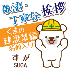 [SUGA]_Signboard.White bear