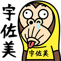 Usami is a Funny Monkey