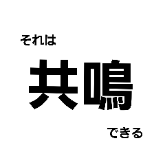 理系用語の日常会話で使えるスタンプ