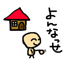 Japan Kumamoto dialect 3