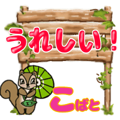 こばとさん用 気軽な日常会話 ぎふりん Line スタンプ Line Store