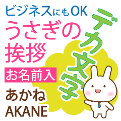 AKANE: Polite rabbit. Big letters.