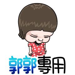 sister and brother Guo Guo!!