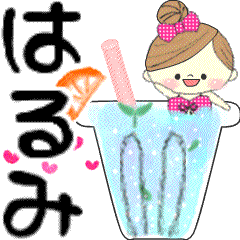 Mafy's message of rainy & summer*Harumi