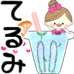 Mafy's message of rainy & summer*Terumi