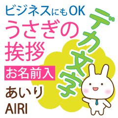 AIRI: Polite rabbit. Big letters.