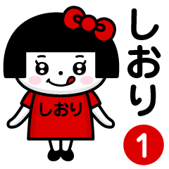 PERO-CHAN [SHIORI] only/name 1