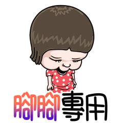 sister and brother Jiao jiao
