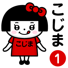 PERO-CHAN [KOJIMA] only/name 1