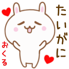 Moving Rabbit Sticker Send To TAIGA