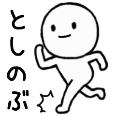 Moving Person Sticker For TOSHINOBU