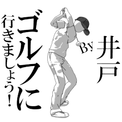 ido's exclusive golf sticker.