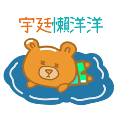 steamed bread bear 1726 yu ting