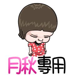 sister and brother Yue qiu