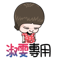 sister and brother Shu Wen!