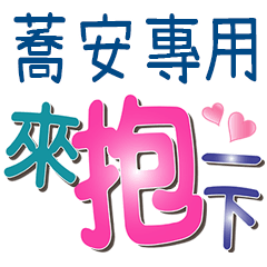 QIAO AN_Color font