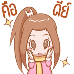 อีสานเลิฟเวอร์ 3