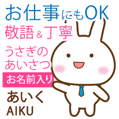 AIKU: Rabbit.Polite greetings