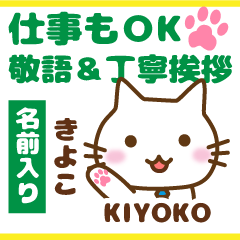 KIYOKO:Polite greetings.Animal Cat