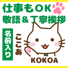 KOKOA:Polite greetings.Animal Cat