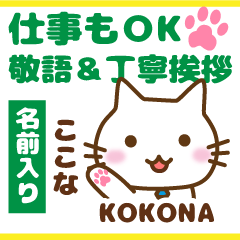 KOKONA:Polite greetings.Animal Cat