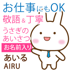 AIRU: Rabbit.Polite greetings