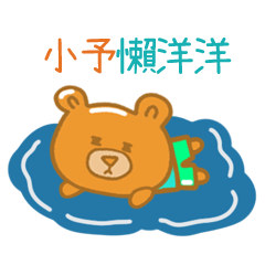 steamed bread bear 1675 xiao yu