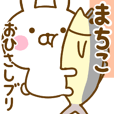Machico マチコ サイン入りチェキ machikoのLINE スタンプ一覧| LINE STORE