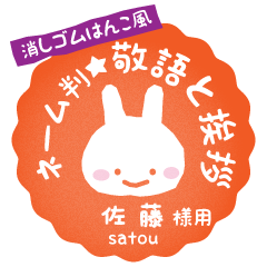 [SATOU]_Rabbit stamp. Usagimaru