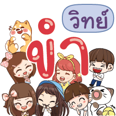 WITT HaHaHa 555